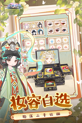 盛世芳华图2