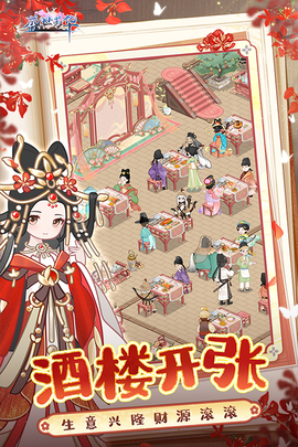 盛世芳华图3