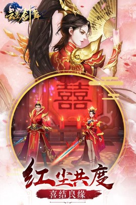 云墨剑舞图2