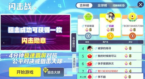 球球大作战怎么联机玩