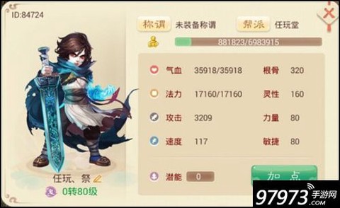 大话西游手游男鬼怎么玩