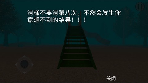 恐怖滑梯图2