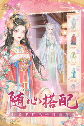 花满唐图1
