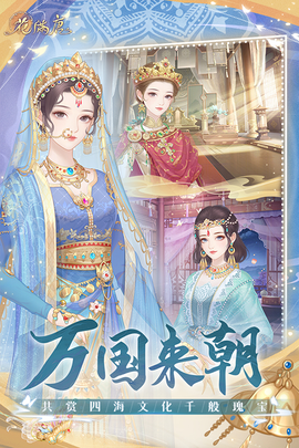花满唐图2