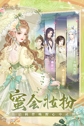 花满唐图3