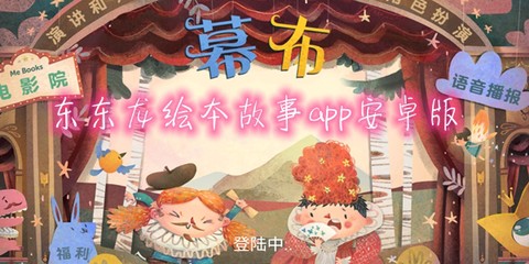 东东龙绘本故事[图1]