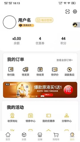 轻奢商城图1