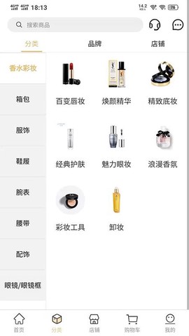轻奢商城图2
