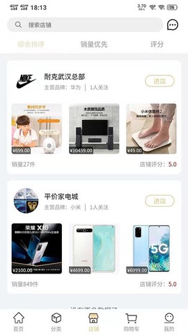 轻奢商城图3
