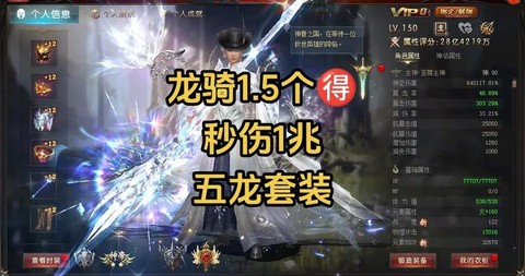 魔域龙骑星辰怎么加[图2]