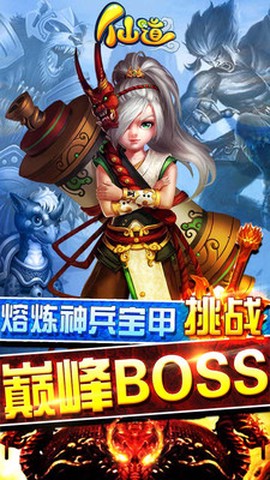 仙道图1