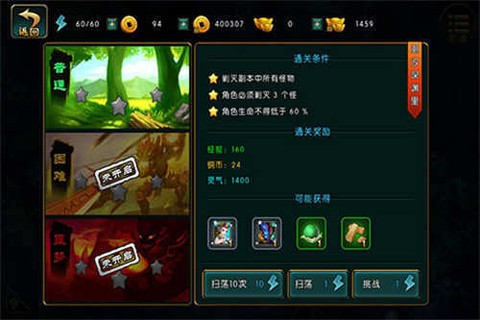 仙道图3