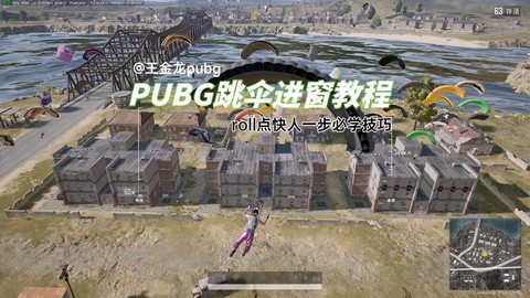 绝地求生怎么开窗户[图1]