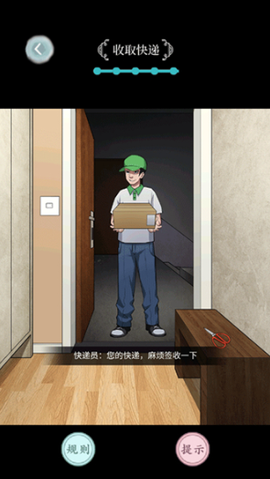 规则怪谈最新版[图2]
