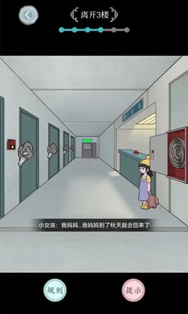 规则怪谈最新版图3