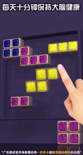 方块乐消除图1
