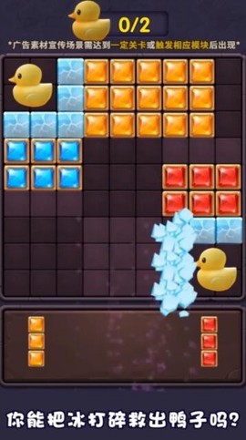 方块乐消除图3