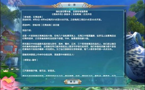 武林外传怎么升级快