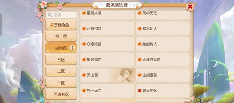 梦幻诛仙手游怎么冲级[图1]