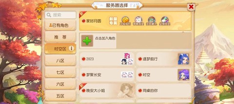梦幻诛仙手游怎么冲级[图2]