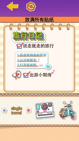 制作麻薯安静书图1