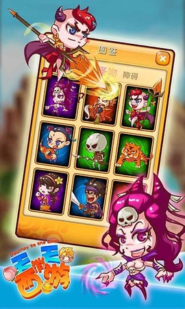天天消西游[图1]
