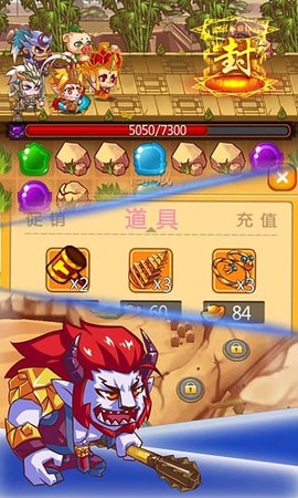 天天消西游[图2]