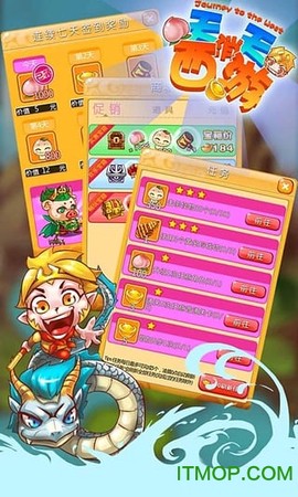 天天消西游图1