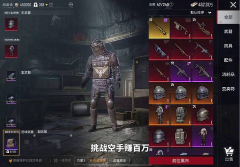 绝地大逃杀怎么买装备