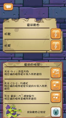 鳄鱼小顽皮爱洗澡最新版[图1]