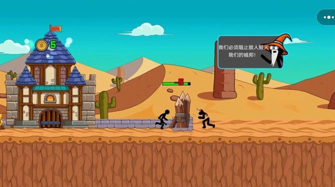 火柴人战力大比拼图1