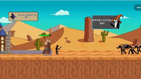 火柴人战力大比拼图2