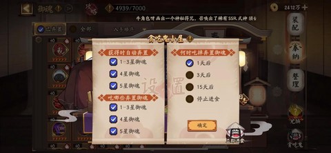 阴阳师电脑版怎么[图1]