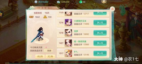 大话西游灵兽园怎么去