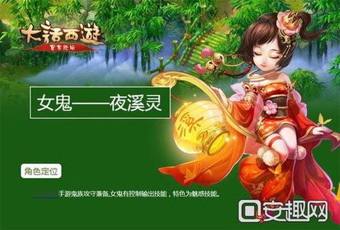 大话西游女鬼转什么