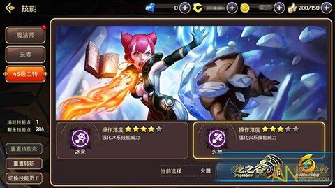 龙之谷火舞用什么武器[图2]
