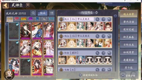 阴阳师怎么组合阵容