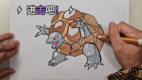 神奇宝贝怎么画视频