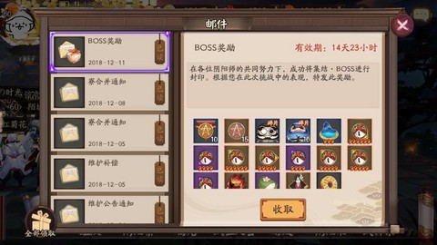 阴阳师功勋怎么获得[图1]
