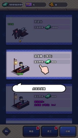 樱花夜市图2