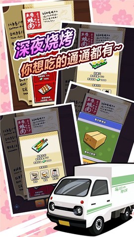 樱花夜市图3