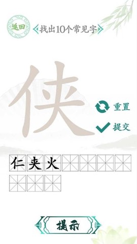 全民汉字王[图1]