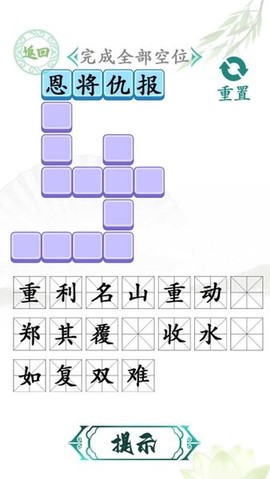 全民汉字王图1