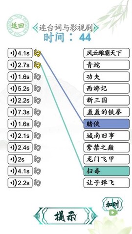 全民汉字王图3