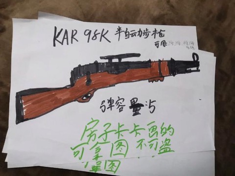 绝地求生怎么画枪98k
