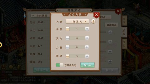 问道手游木系怎么玩[图2]