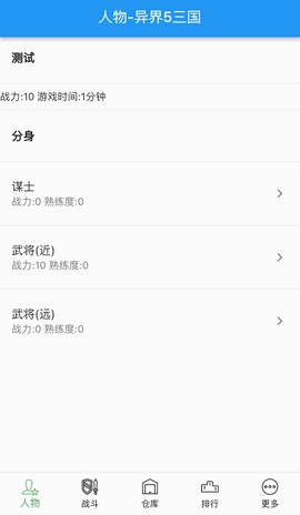 异界5三国图1