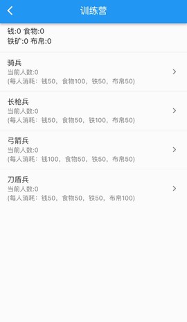 异界5三国图3