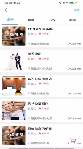 绥化同城图1