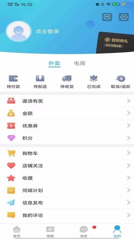 绥化同城图3